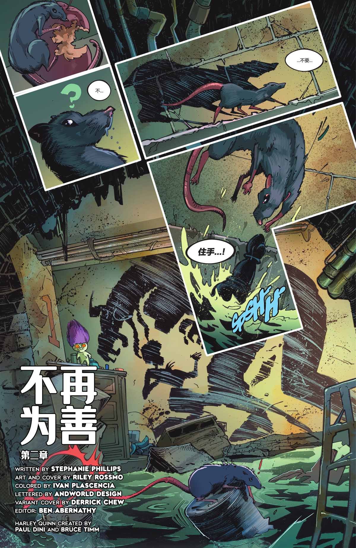 第4话