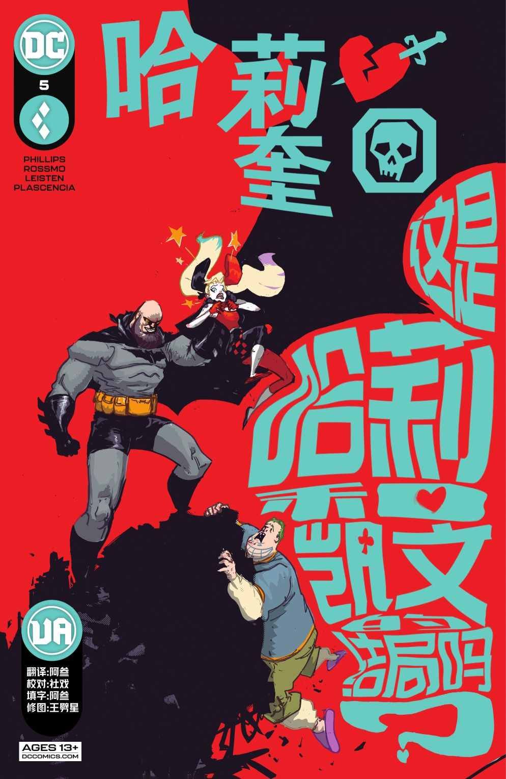第5话