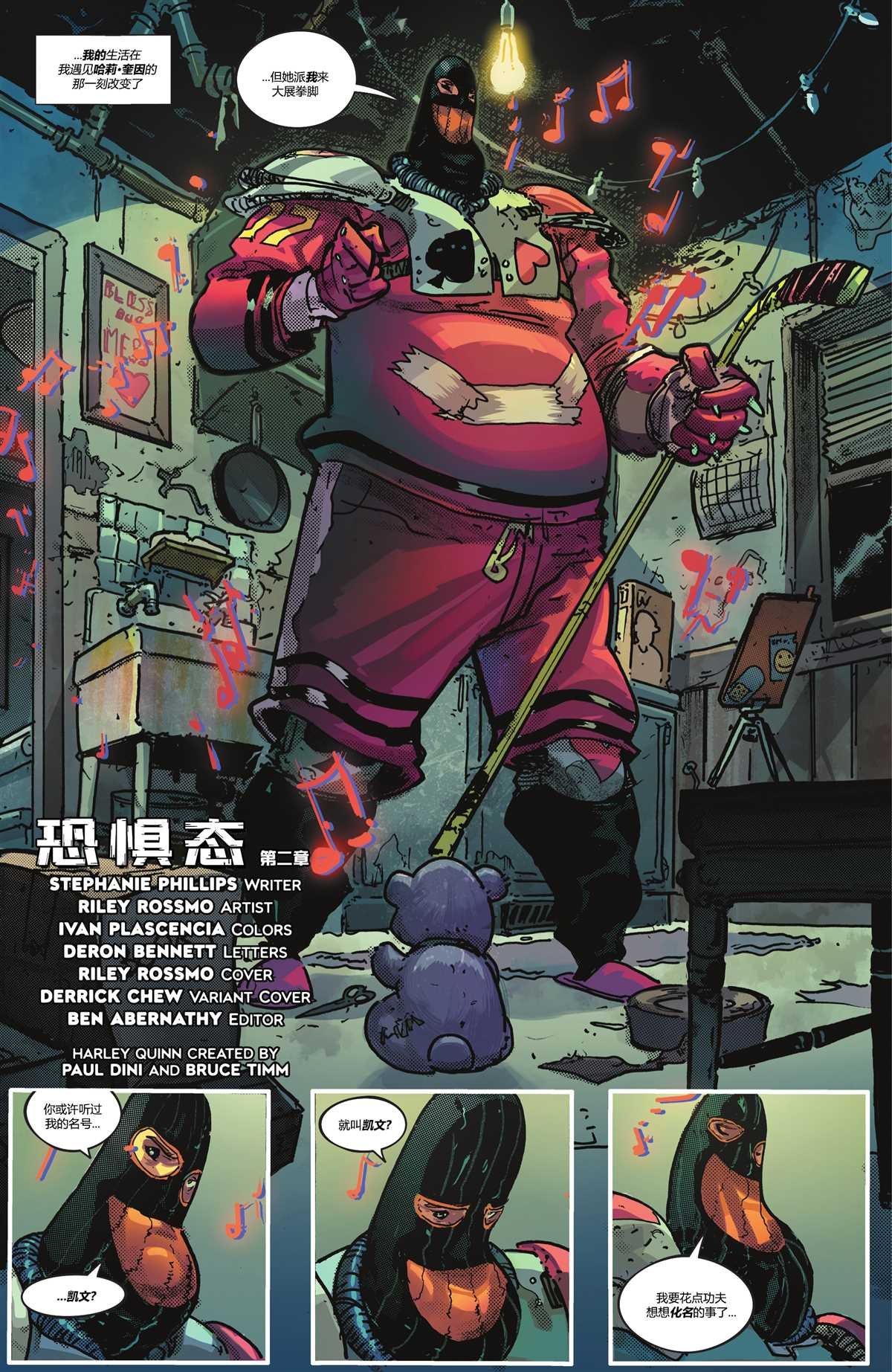 第8话
