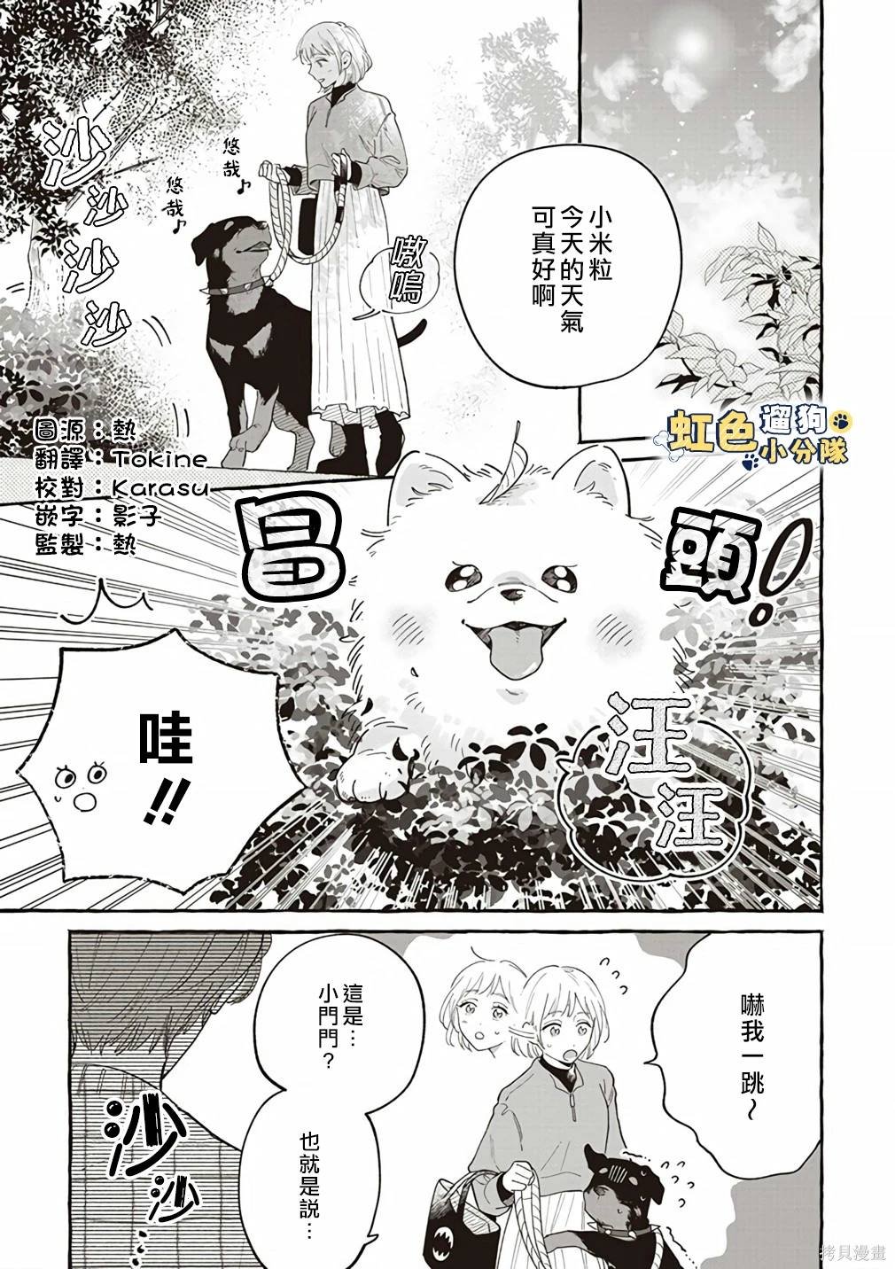 第12话
