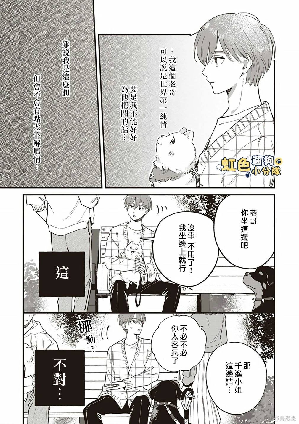 第12话