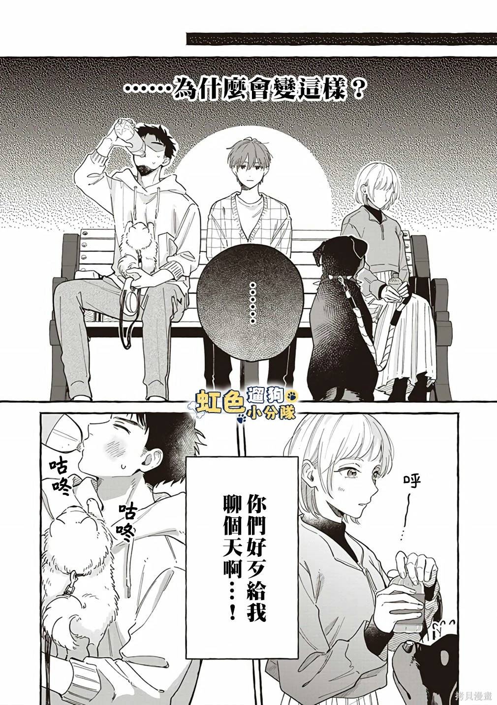 第12话