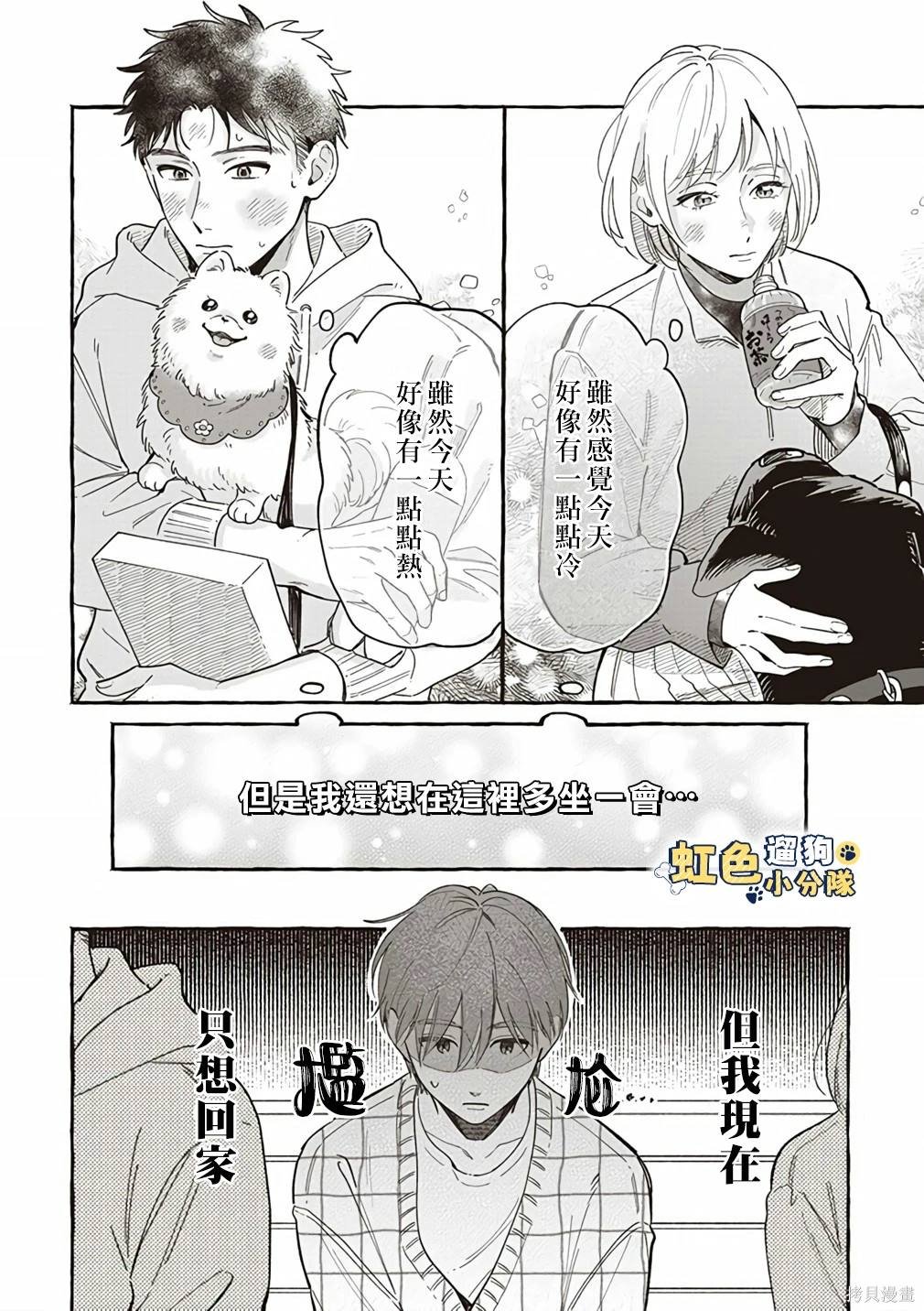 第12话