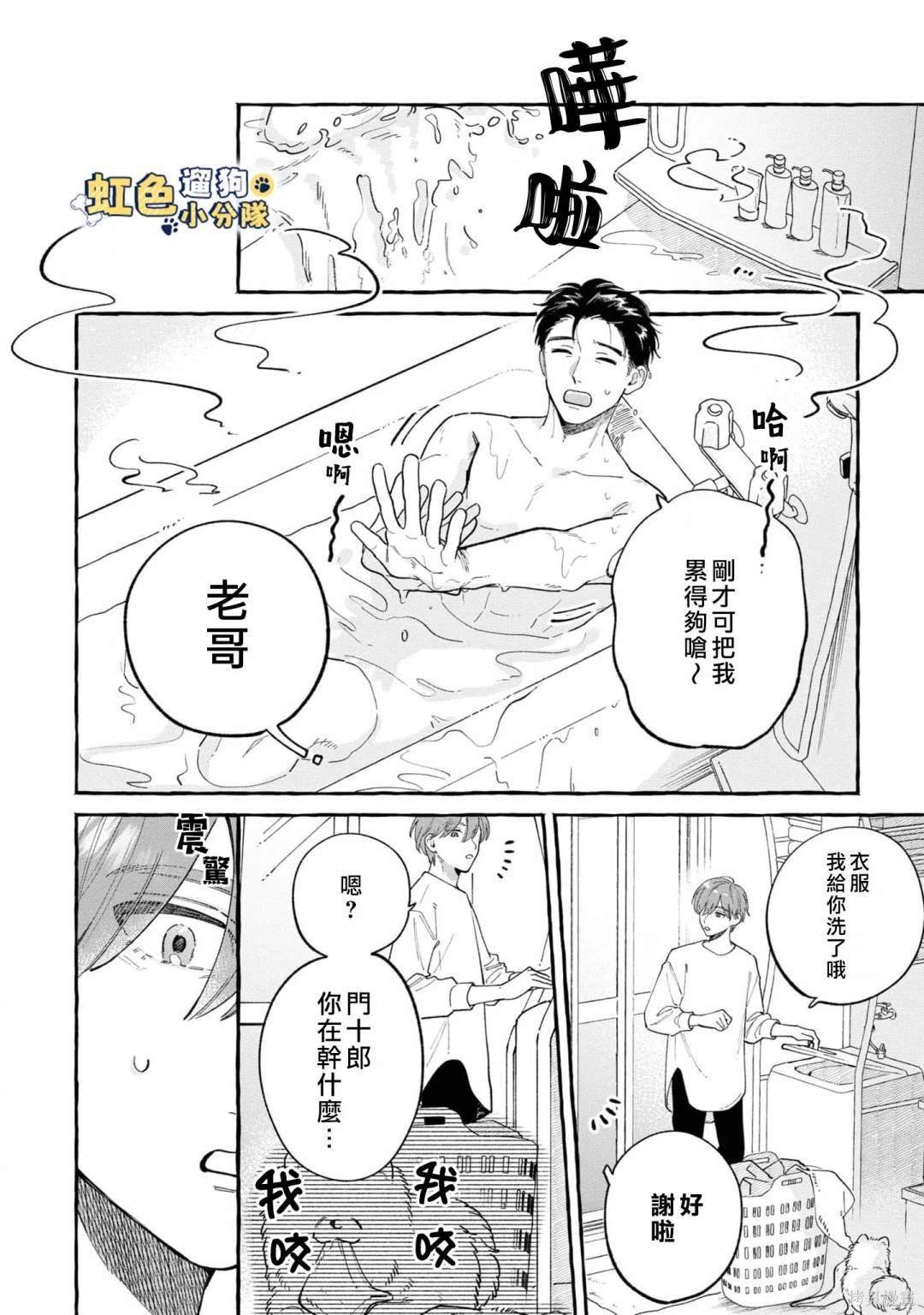 第14话