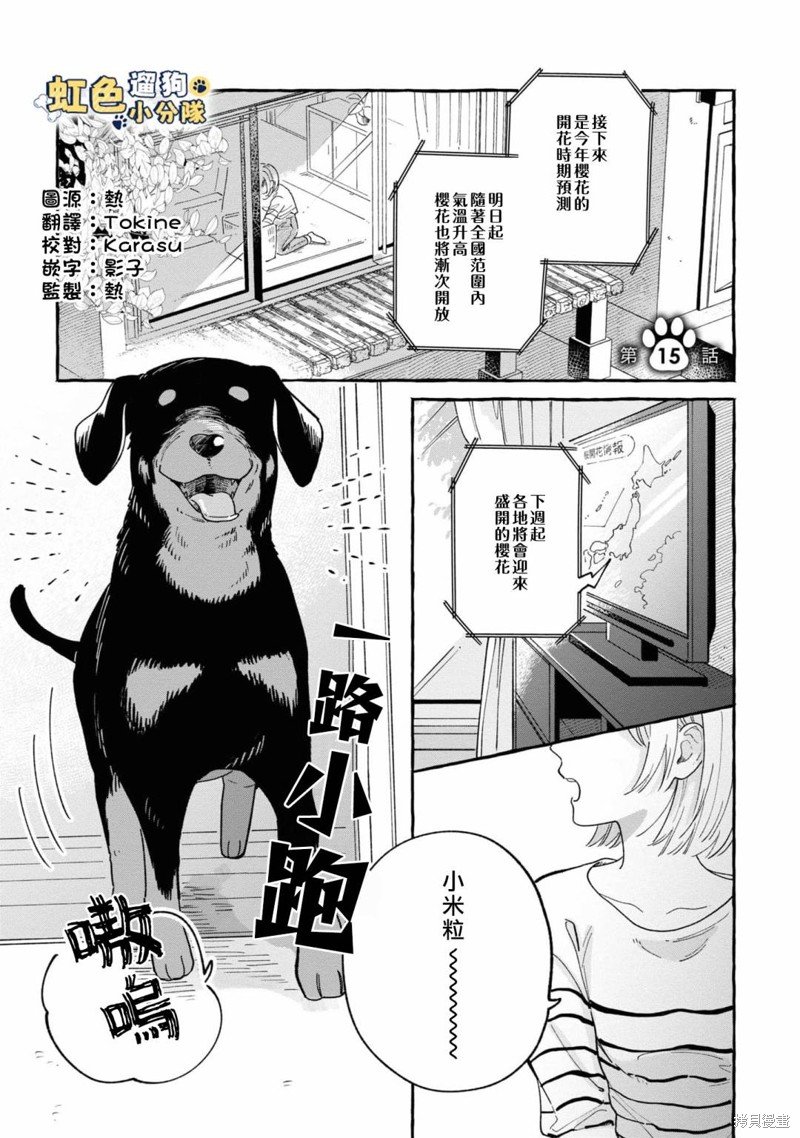 第15话