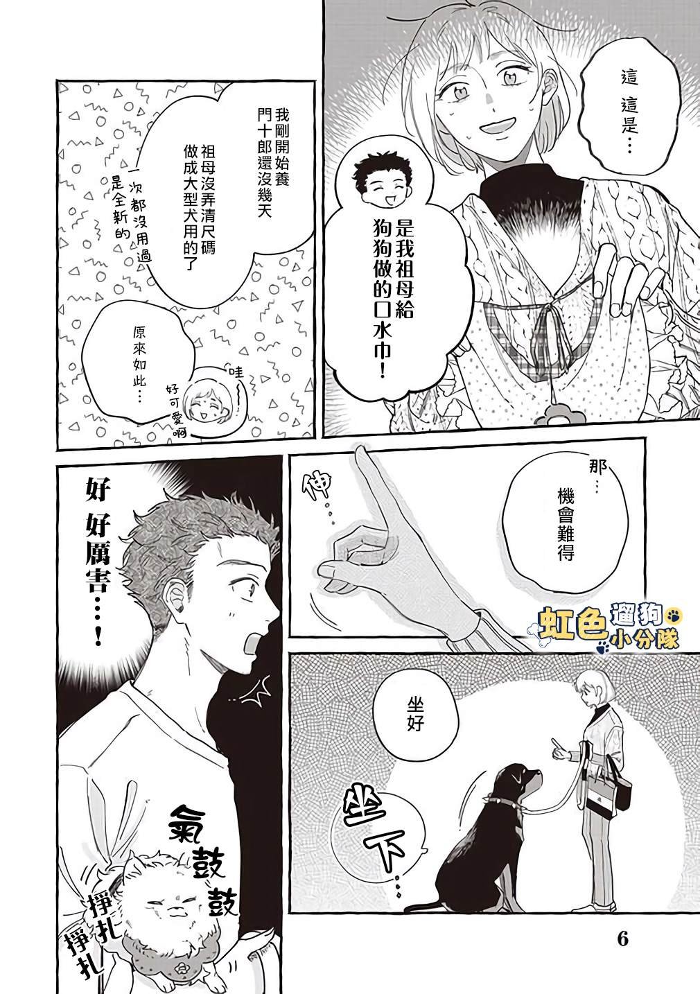 第5话