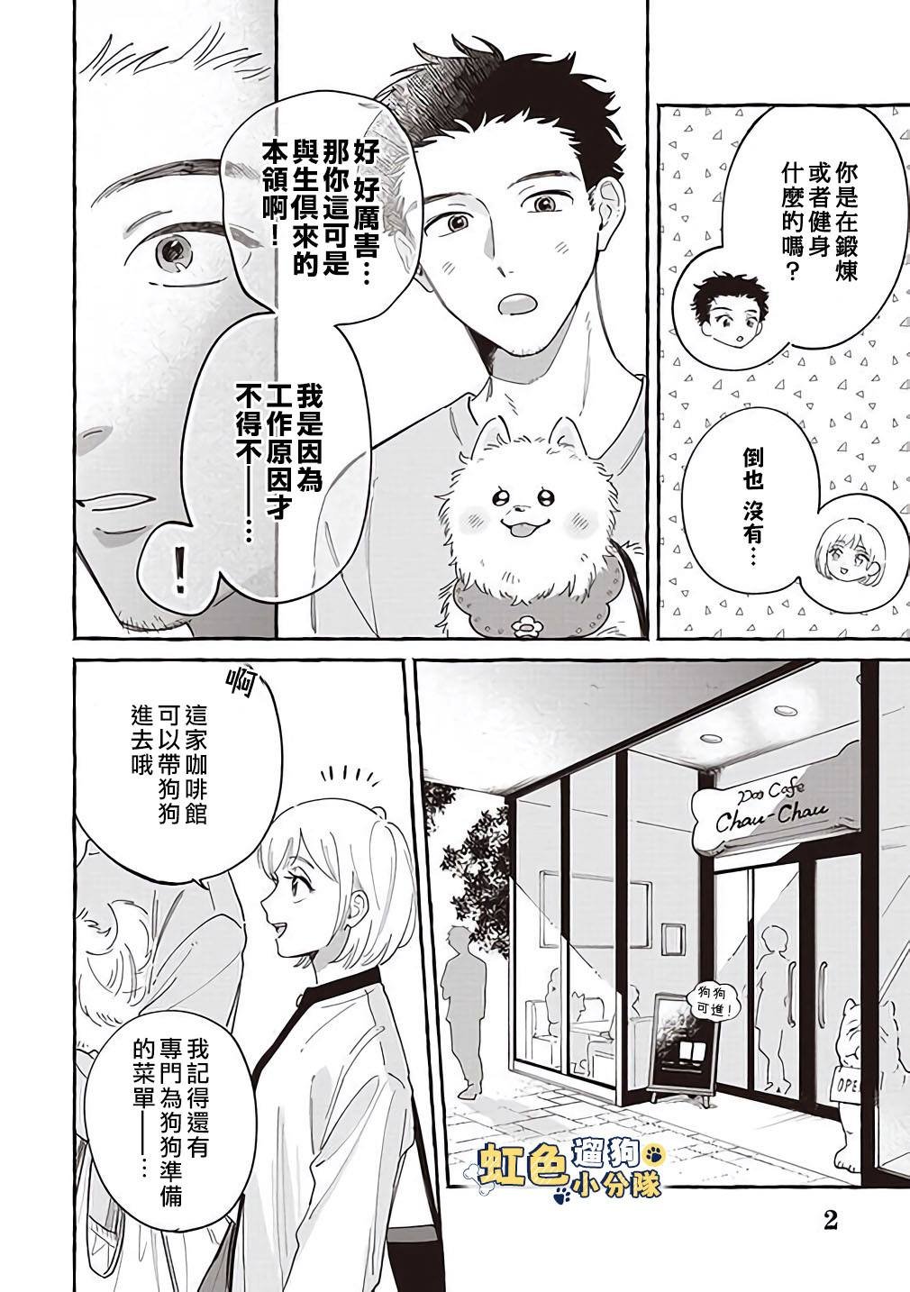 第7话