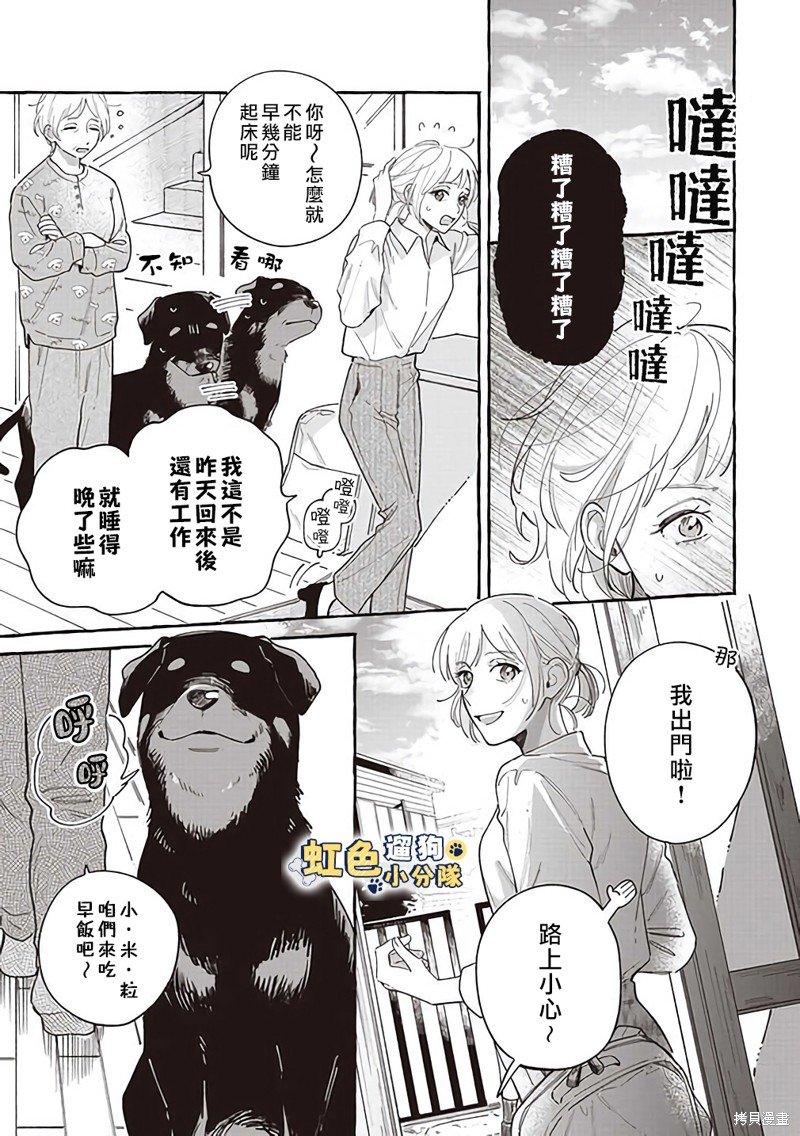 第9话