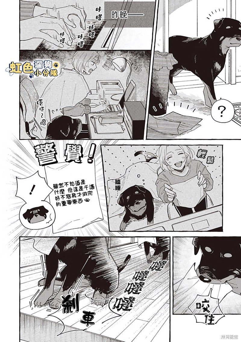 第9话