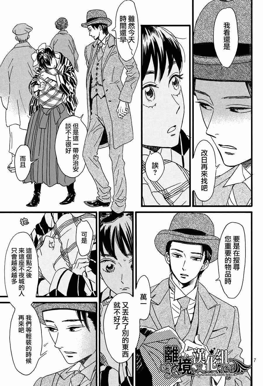 第10话
