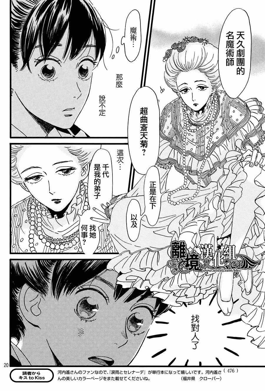第10话