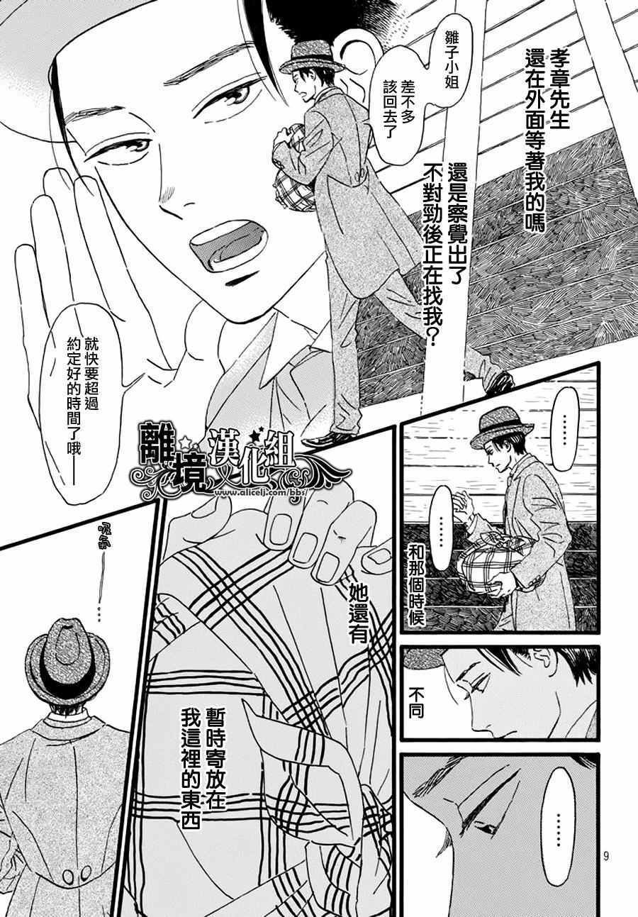 第11话