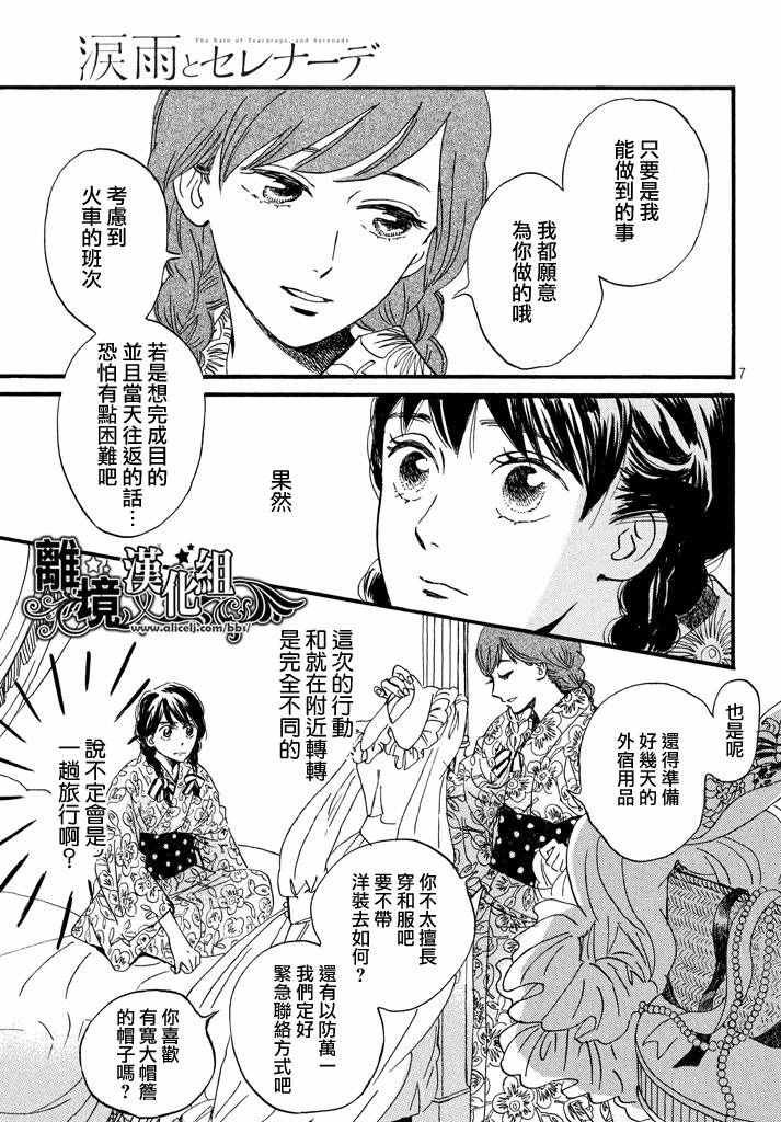 第12话