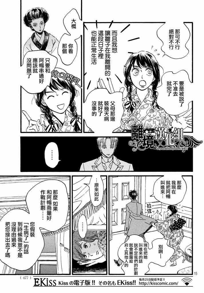 第12话