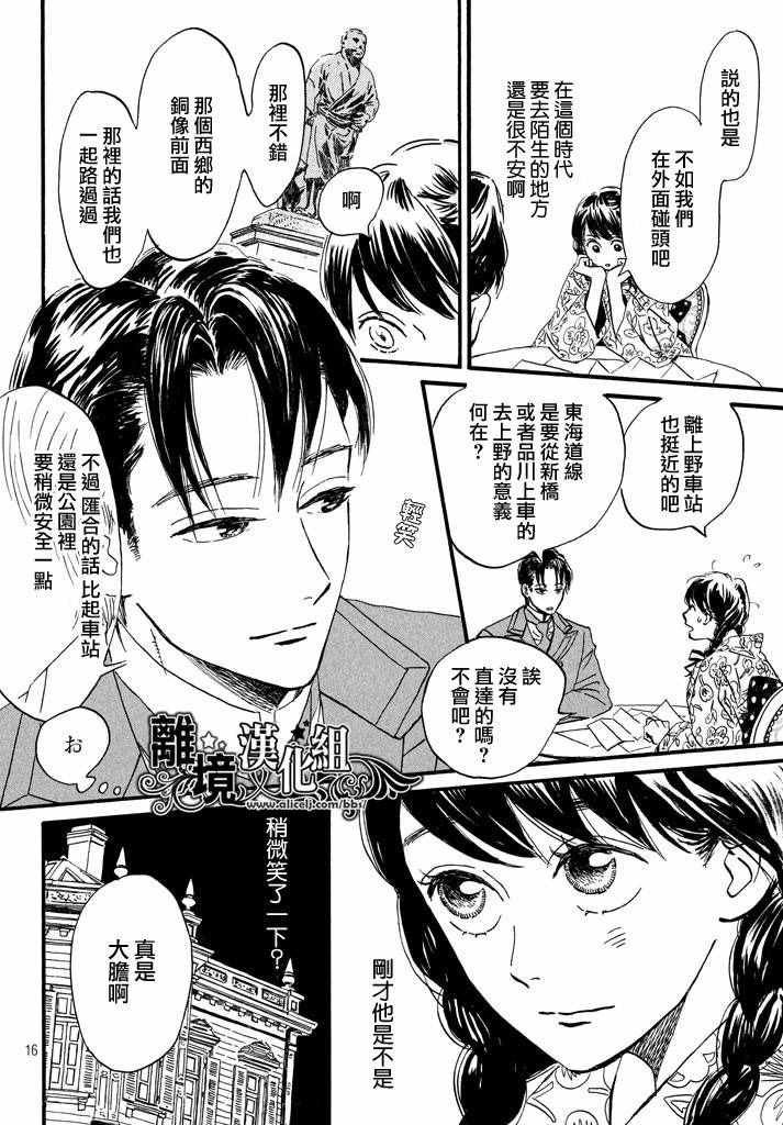 第12话