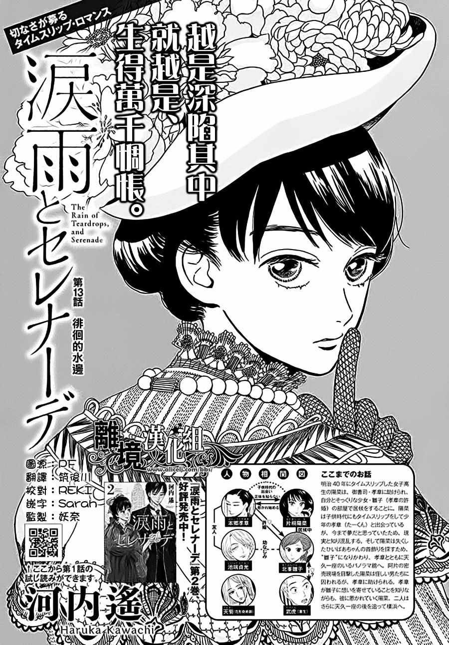 第13话