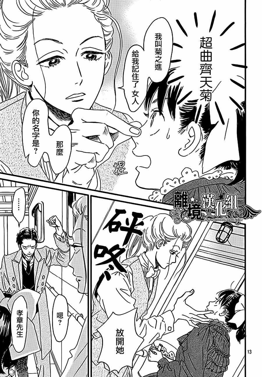 第13话