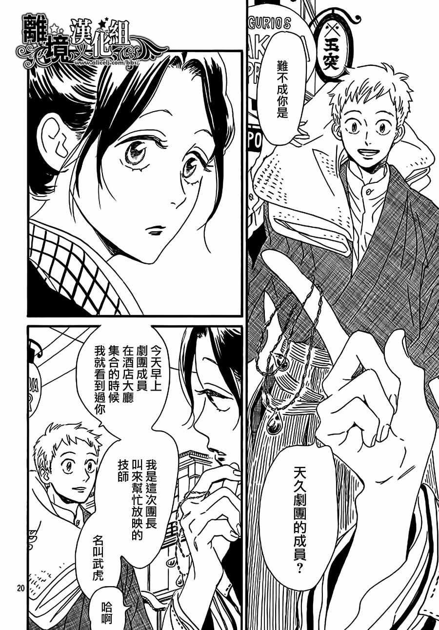 第13话