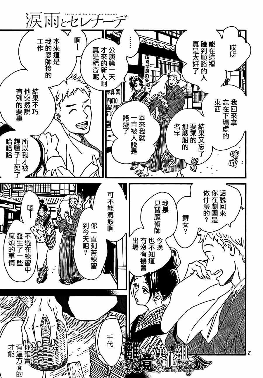 第13话