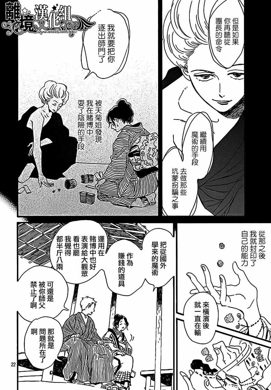 第13话
