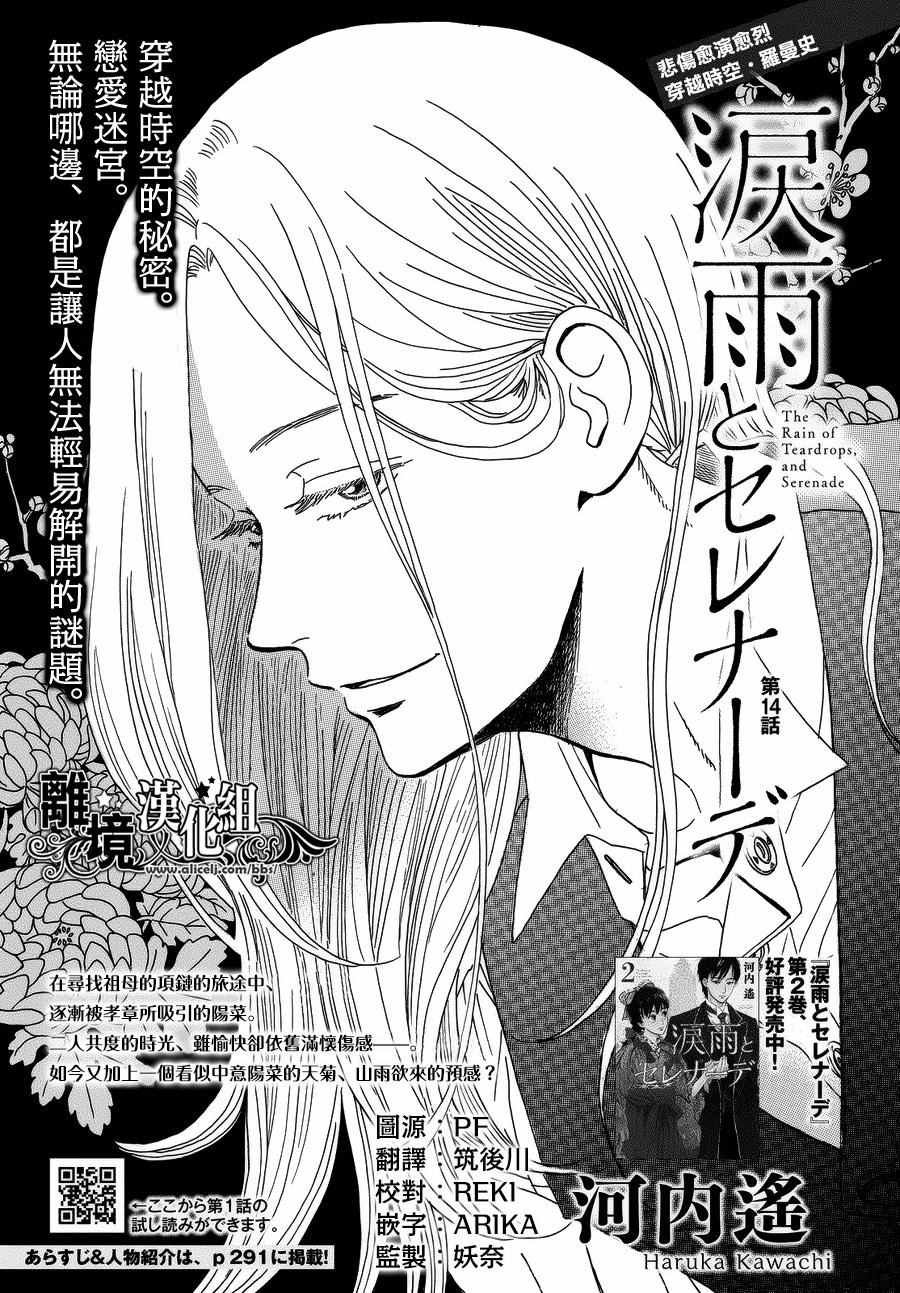 第14话