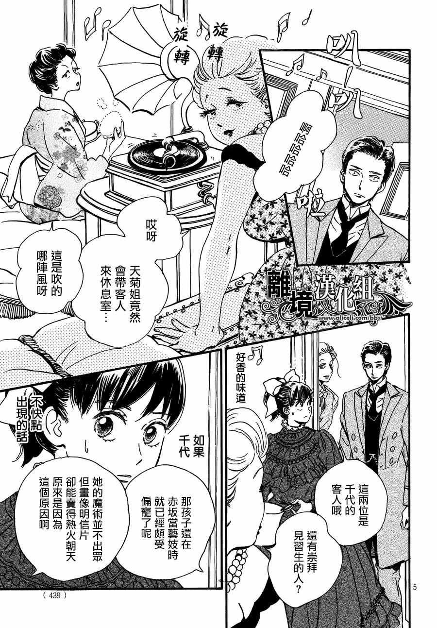 第14话