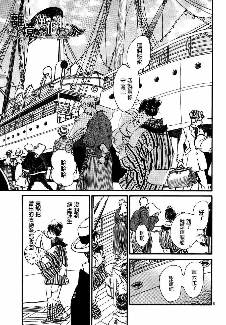 第14话