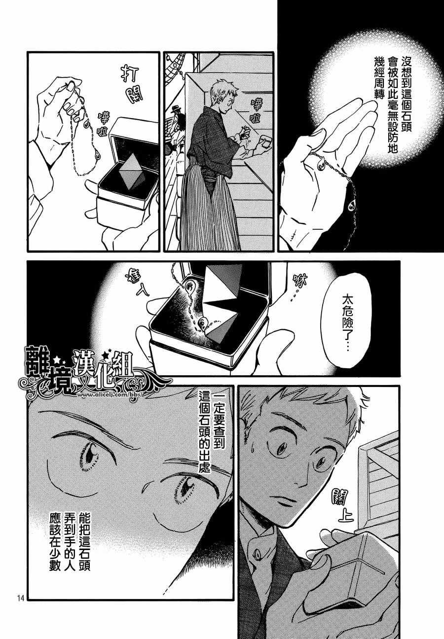 第14话