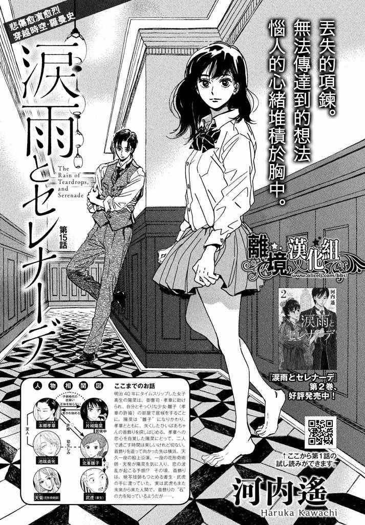 第15话