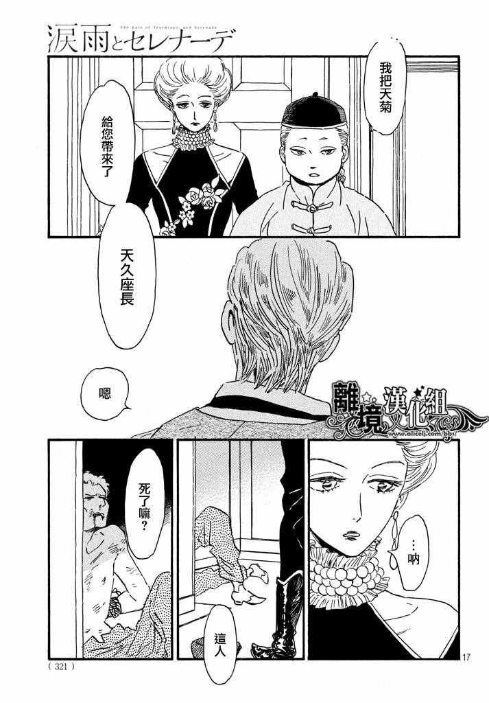 第15话