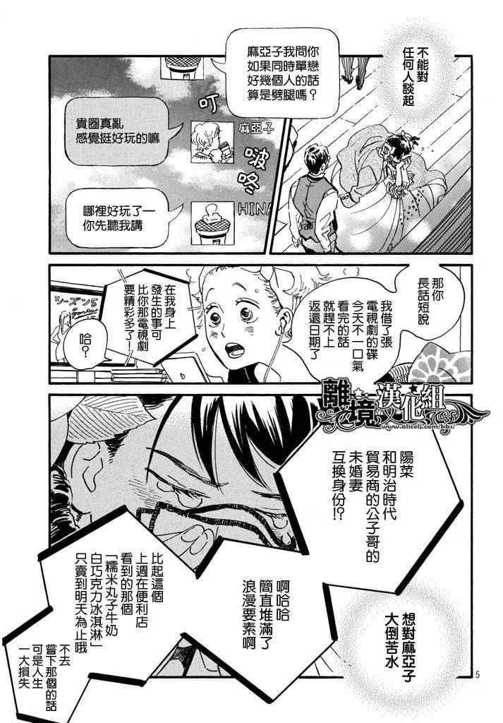 第16话
