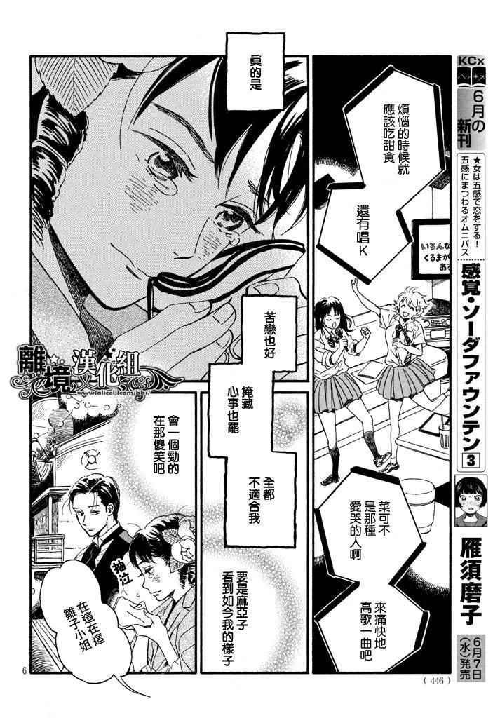 第16话