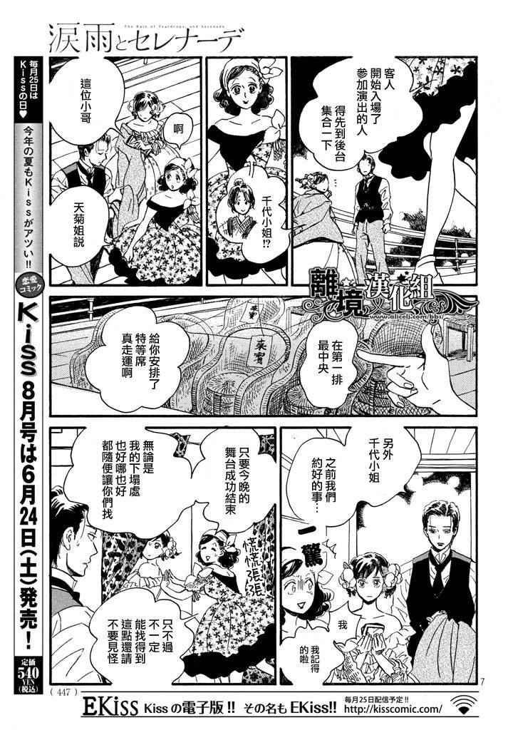 第16话