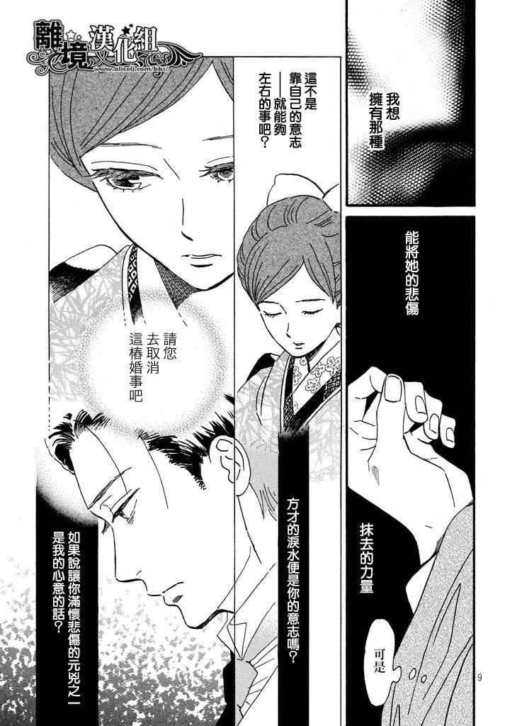 第16话