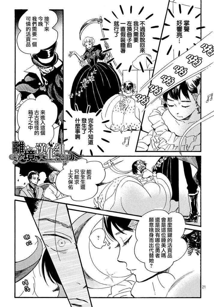 第16话
