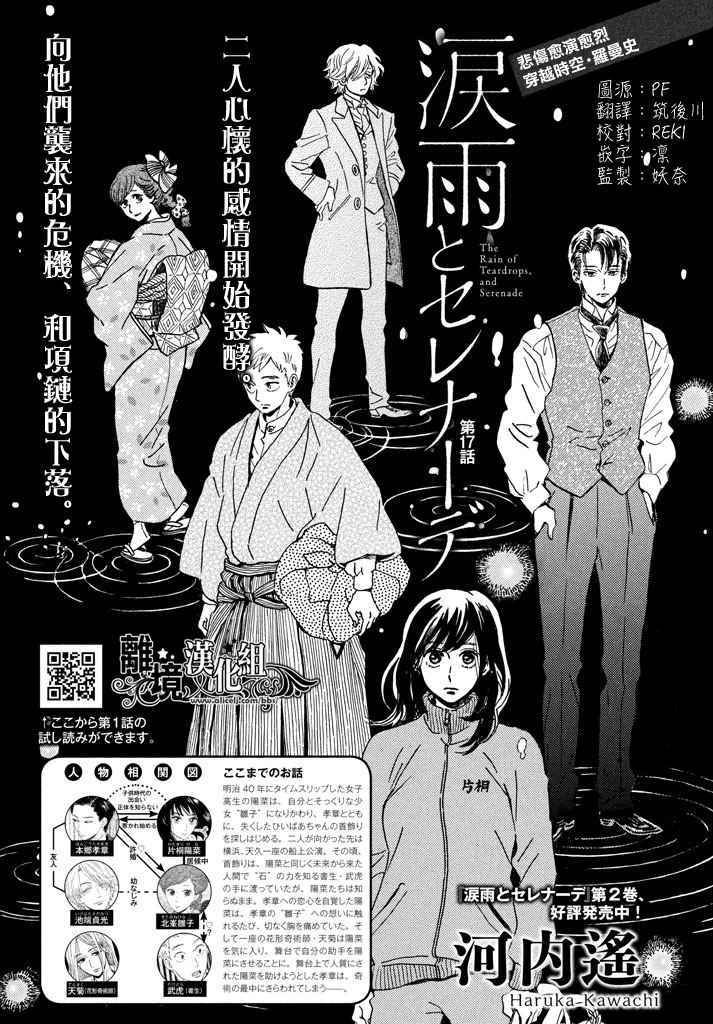 第17话