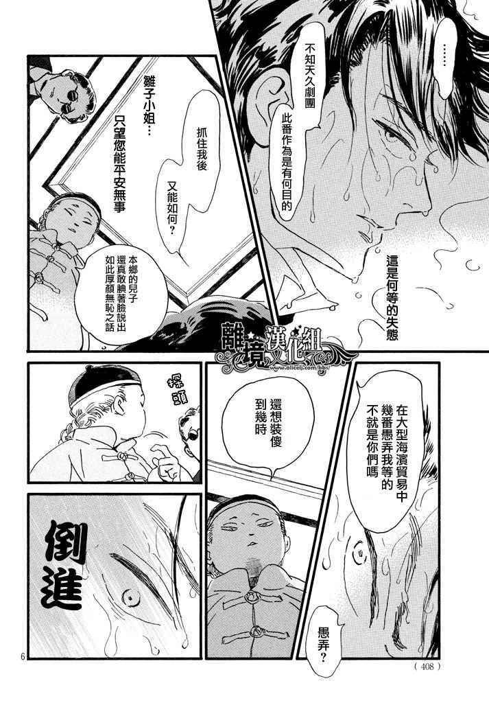 第17话