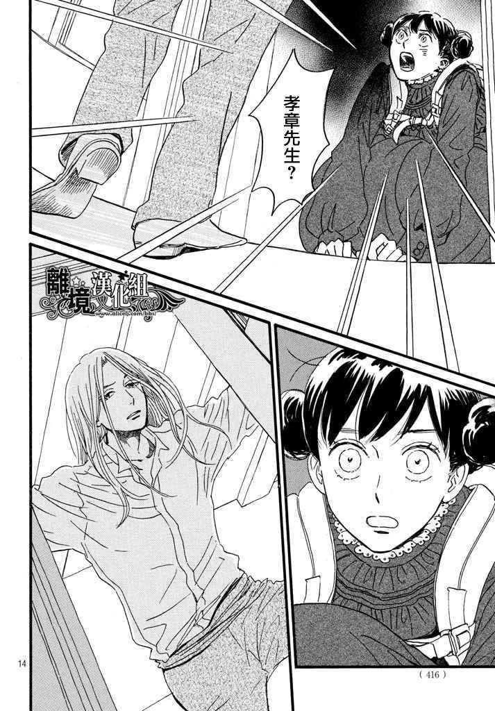 第17话