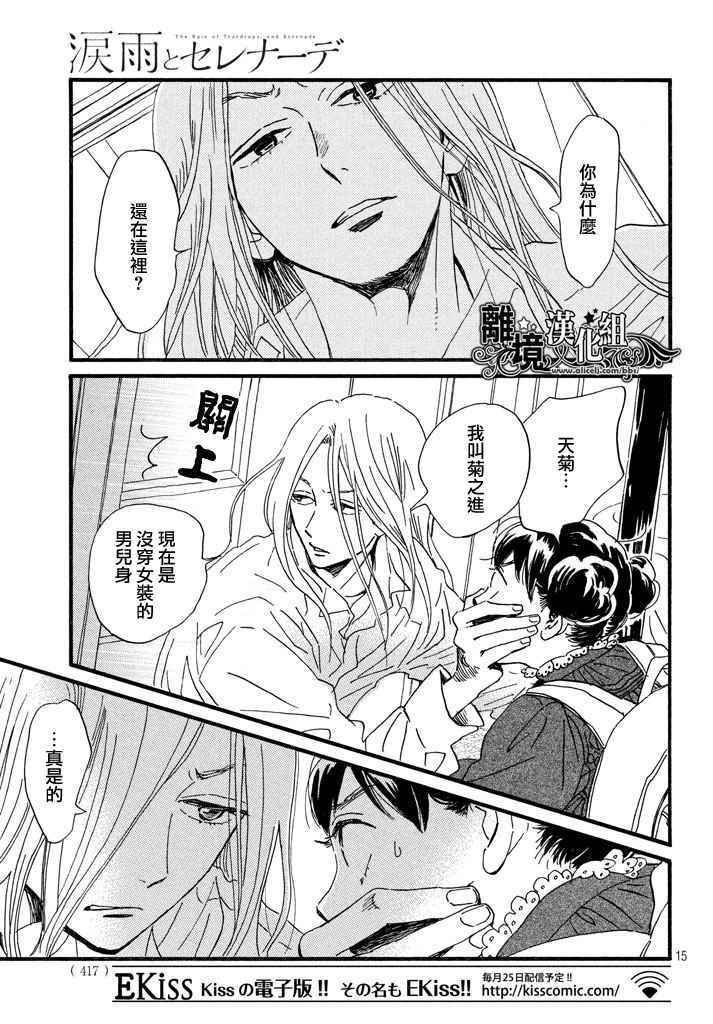 第17话