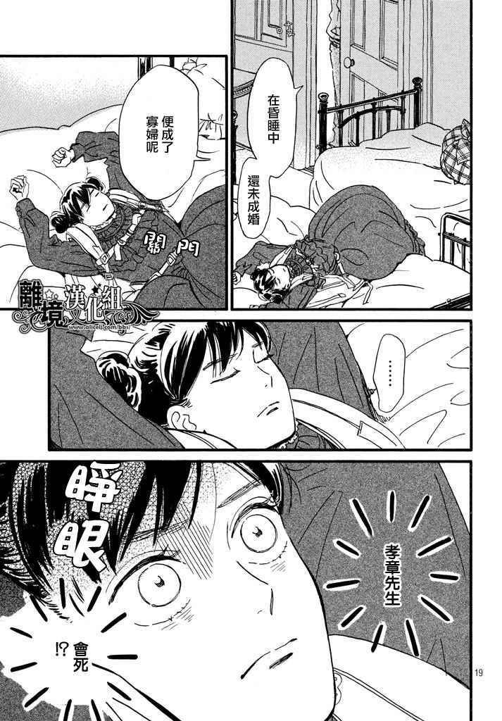 第17话