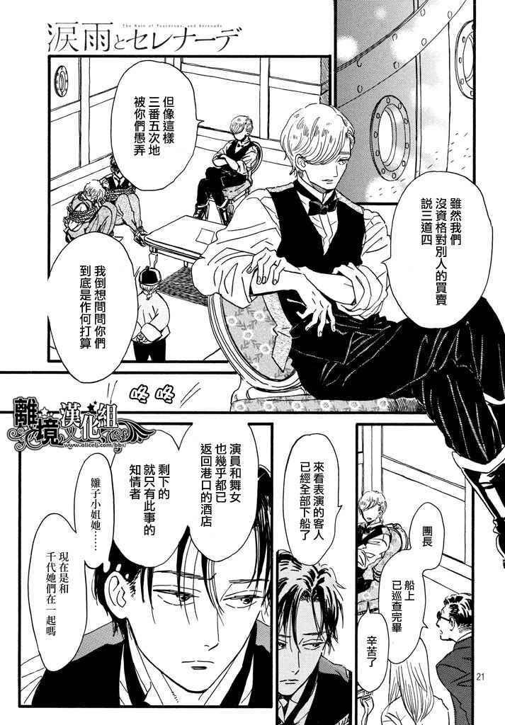 第17话