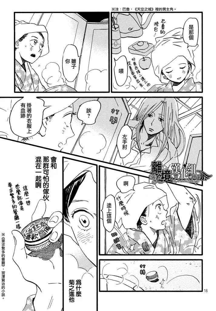 第19话