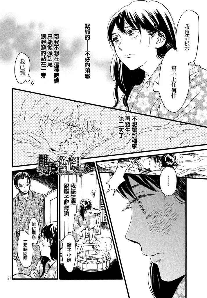 第19话