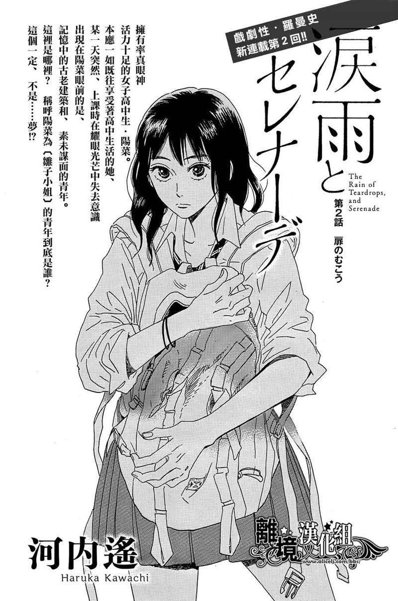 第2话