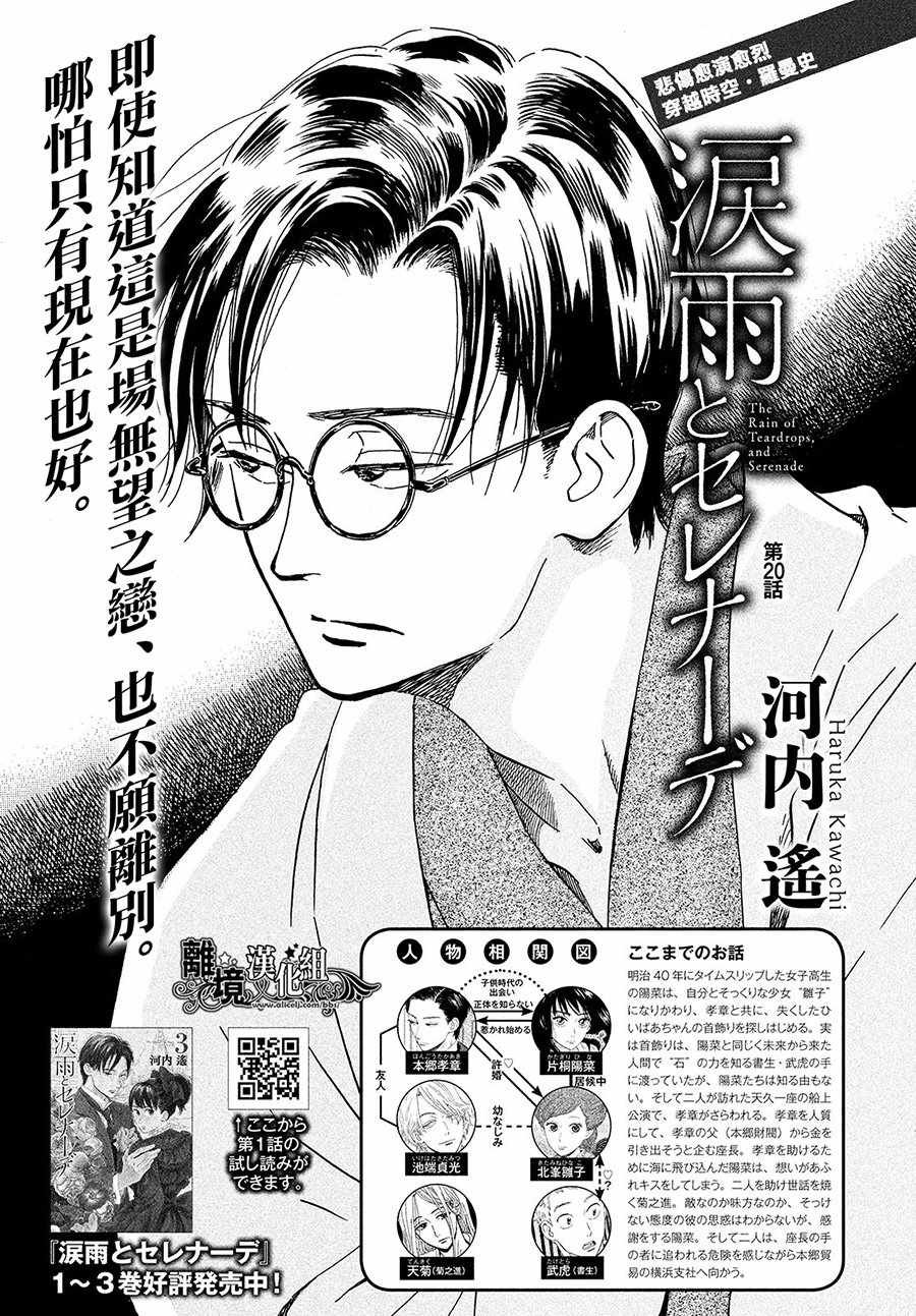第20话