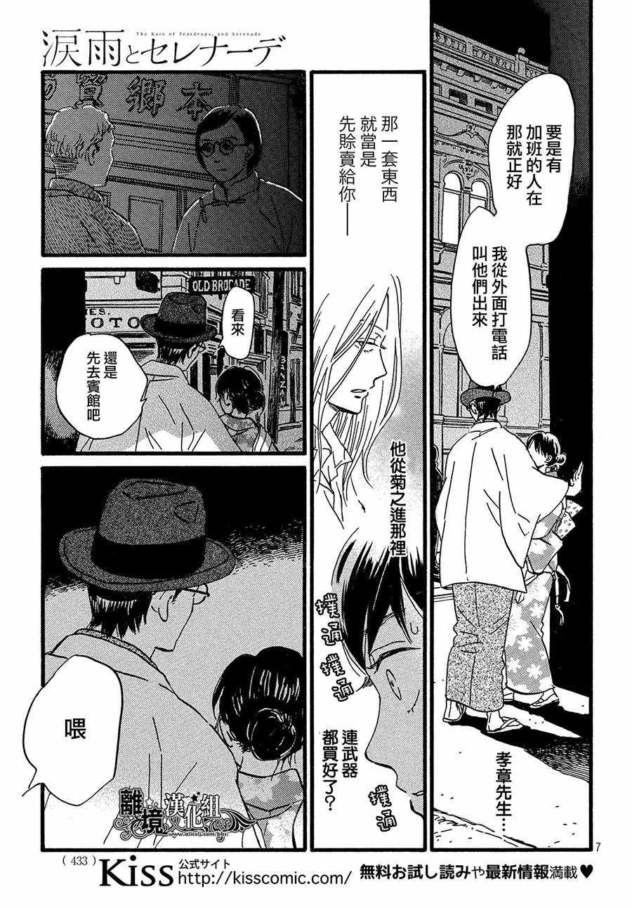 第20话