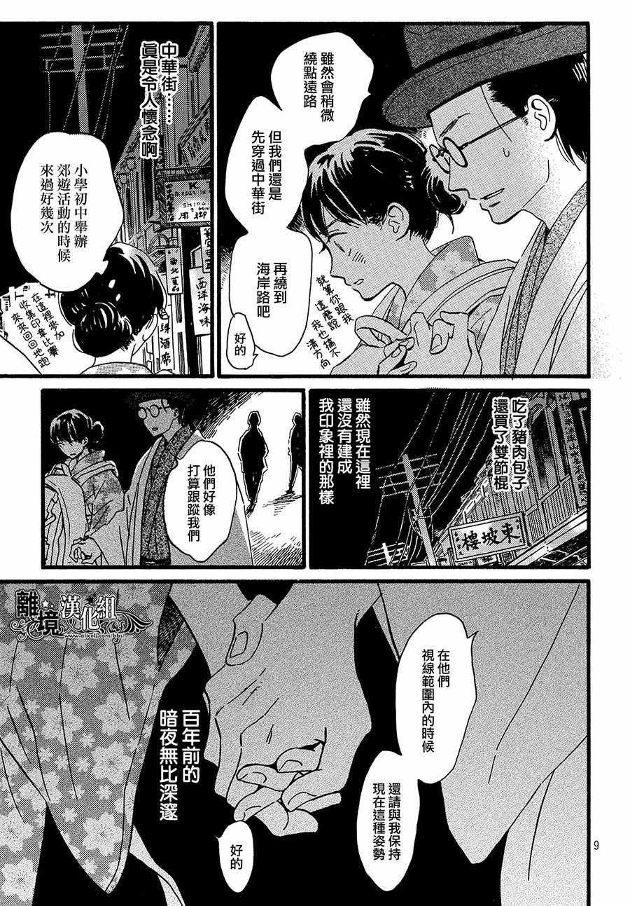 第20话