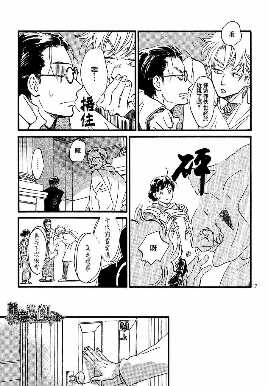 第20话