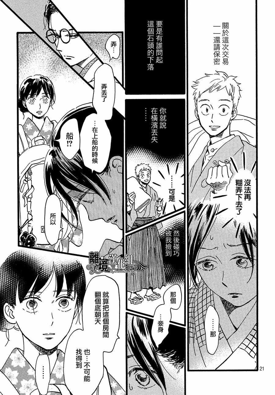 第20话