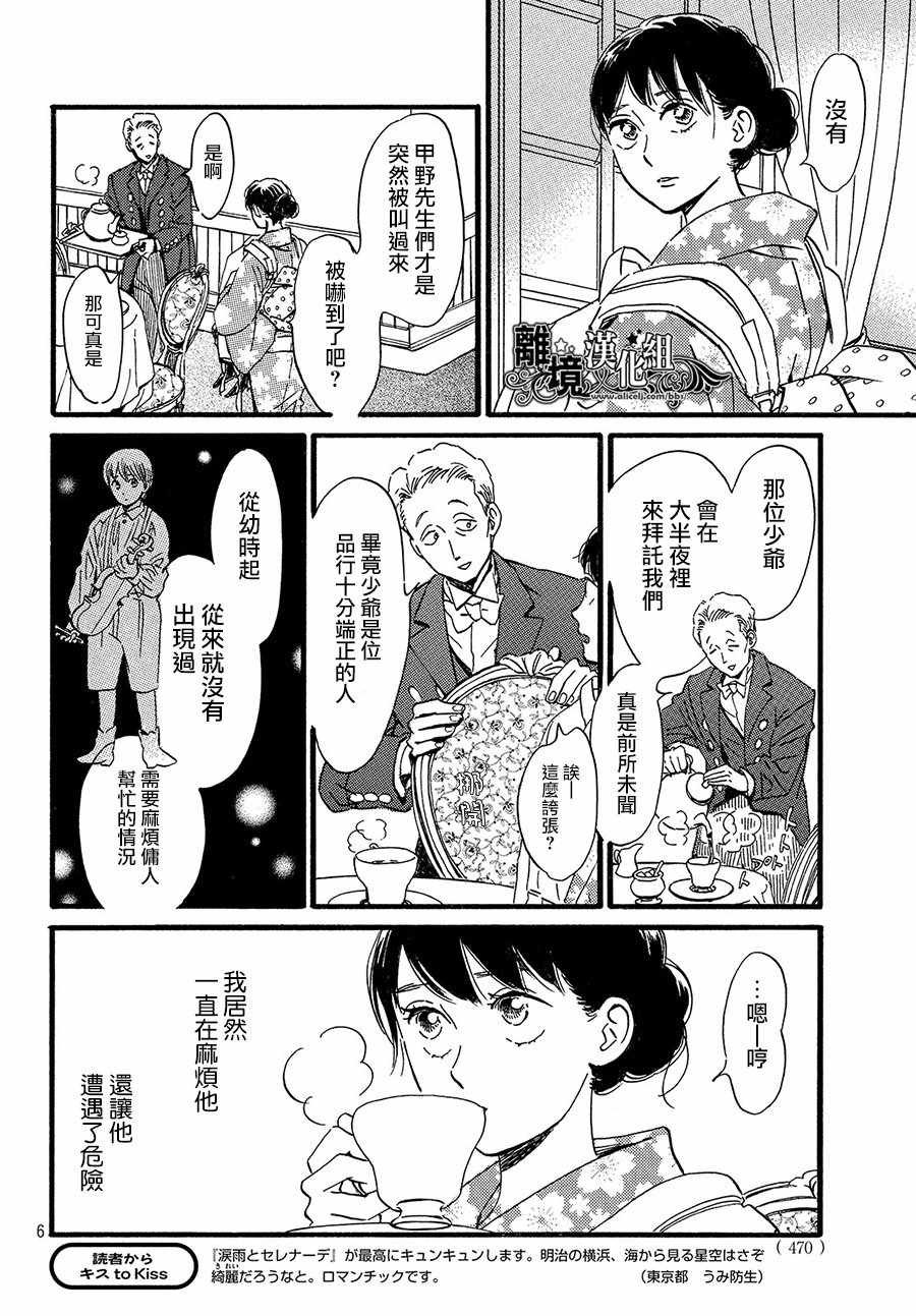 第21话